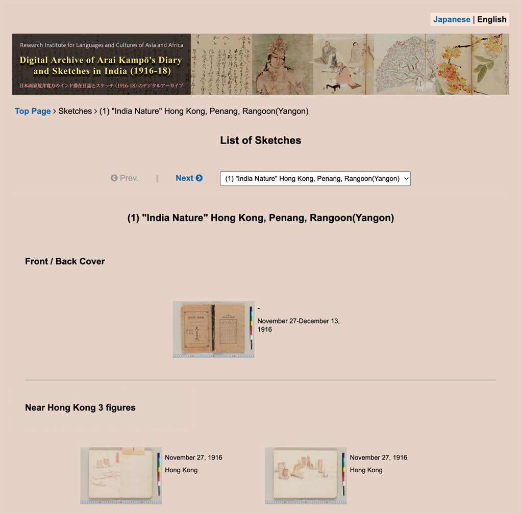 Screenshot of the list page