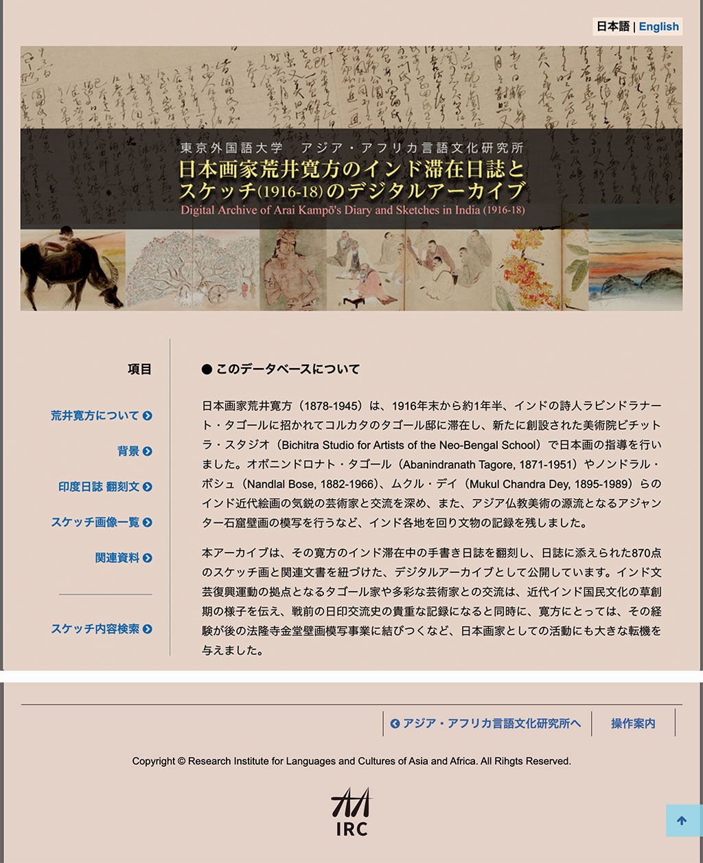 トップページの画面