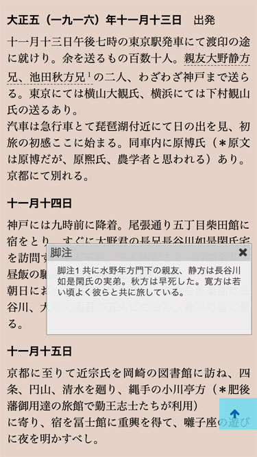 スマートフォンでの表示例