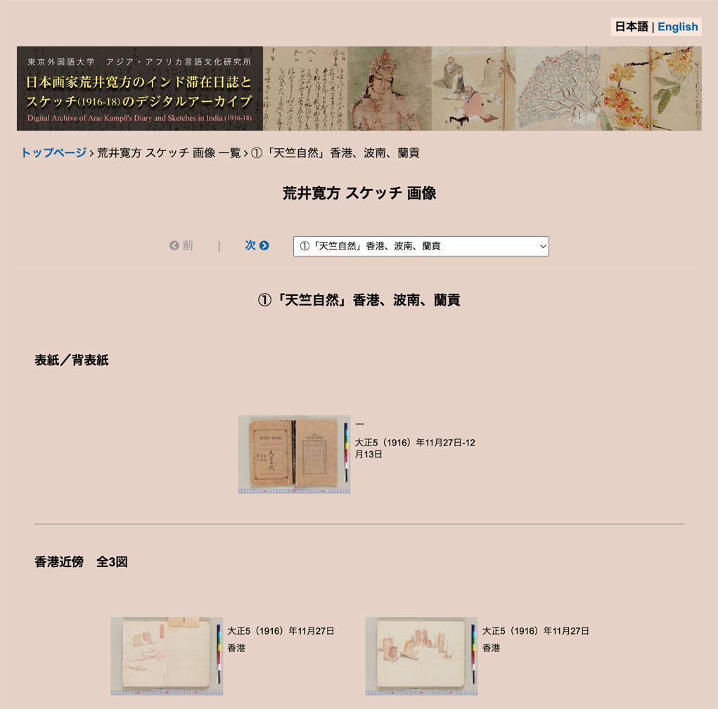 一覧の画面